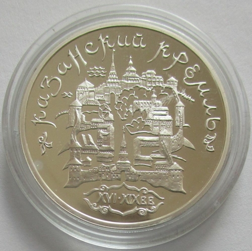 Russia 3 Roubles 1996 Monuments Kremlin in Kazan 1 Oz Silver