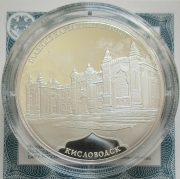 Russia 3 Roubles 2019 Monuments Narzan Baths in Kislovodsk 1 Oz Silver