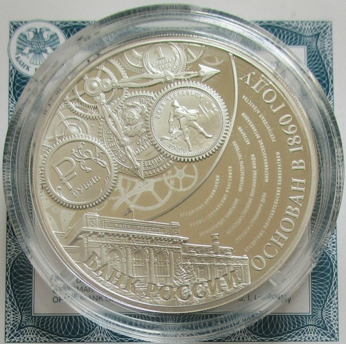 Russland 3 Rubel 2015 155 Jahre Zentralbank