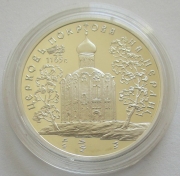 Russia 3 Roubles 1994 Monuments Church on the Nerli River 1 Oz Silver