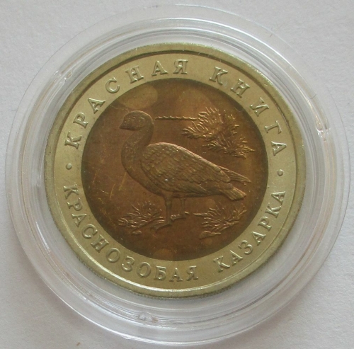 Russia 10 Roubles 1992 Wildlife Red-Breasted Goose