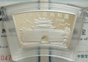 China 10 Yuan 2006 Lunar Dog Fan-Shaped 1 Oz Silver