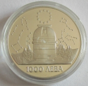 Bulgaria 1000 Leva 1995 Europa Rozhen Observatory 1 Oz...