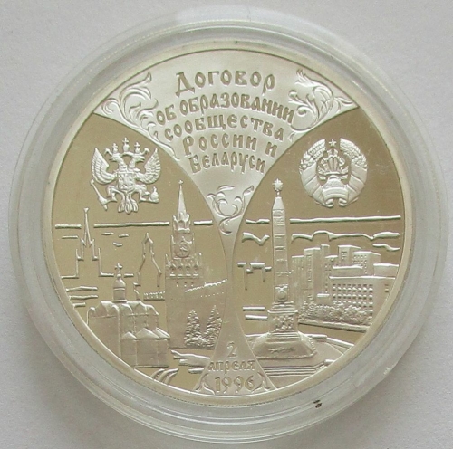 Russland 3 Rubel 1997 Staatsvertrag mit Belarus