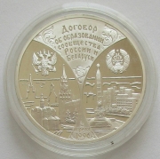 Russland 3 Rubel 1997 Staatsvertrag mit Belarus