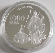 Bulgaria 1000 Leva 1996 Europe Saint Ivan of Rila 1 Oz...