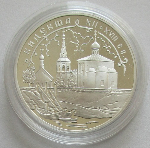 Russia 3 Roubles 2002 Architechture Kideksha 1 Oz Silver