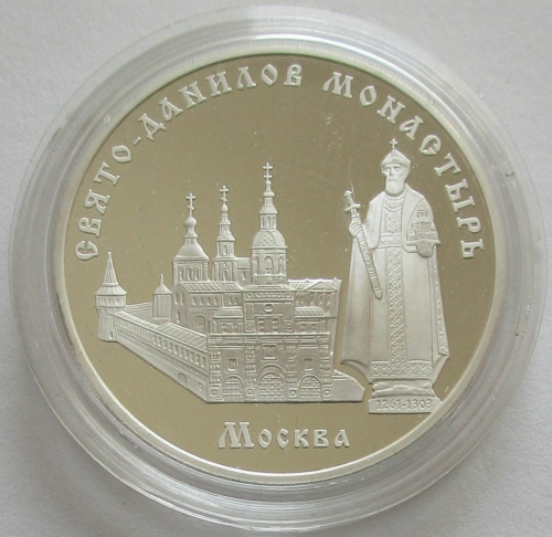 Russia 3 Roubles 2003 Architechture Danilov Monastery in Moscow 1 Oz Silver