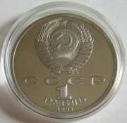 Soviet Union 1 Rouble 1991 Olympics Barcelona Wrestling