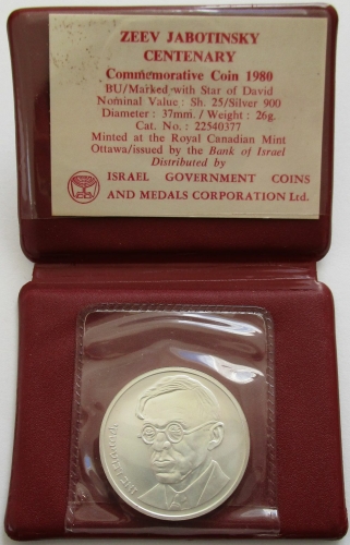 Israel 25 Sheqalim 1980 Zeev Jabotinsky BU