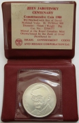 Israel 25 Sheqalim 1980 Zeev Jabotinsky BU