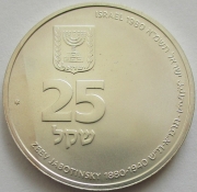 Israel 25 Sheqalim 1980 Zeev Jabotinsky Silver BU