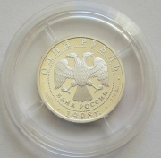 Russia 1 Rouble 1998 World Youth Games in Moscow Volleyball 1/4 Oz Silver