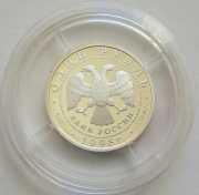 Russia 1 Rouble 1998 World Youth Games in Moscow...