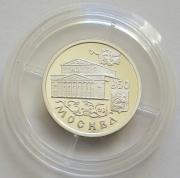 Russia 1 Rouble 1997 850 Years Moscow Bolshoi Theatre 1/4...