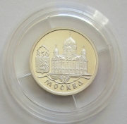 Russia 1 Rouble 1997 850 Years Moscow Cathedral of Christ...