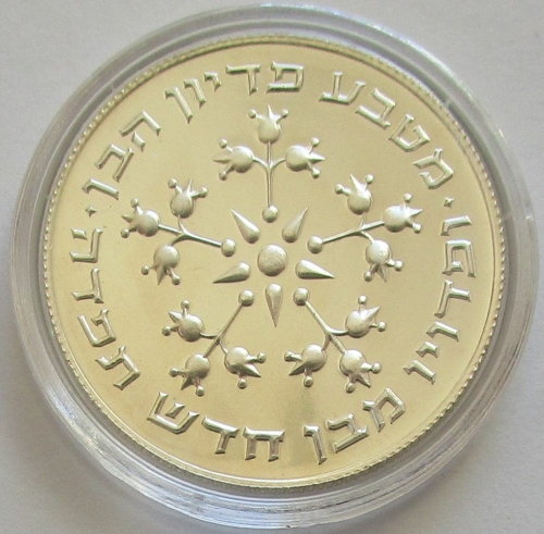 Israel 25 Lirot 1977 Pidyon Haben PP