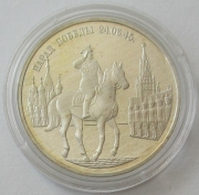 Russland 2 Rubel 1995 50 Jahre Zweiter Weltkrieg Georgy...