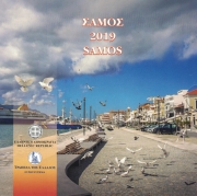 Greece Coin Set 2019 Samos