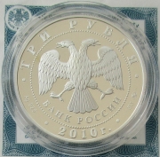 Russia 3 Roubles 2010 Chess Olympiad in Khanty-Mansiysk 1...