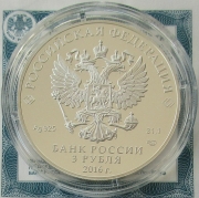 Russia 3 Roubles 2016 St. Petersburg International...