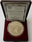 Soviet Union Medal 1989 State Visit to Germany