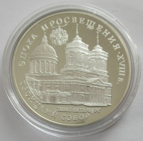 Russland 3 Rubel 1992 Geschichte Dreifaltigkeitskathedrale in Sankt Petersburg