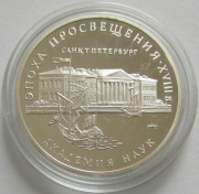 Russland 3 Rubel 1992 Geschichte Akademie der Wissenschaften