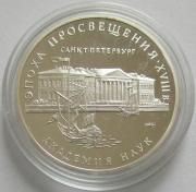 Russia 3 Roubles 1992 History Academy of Sciences 1 Oz...