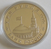Russia 3 Roubles 1994 50 Years World War II Second Front