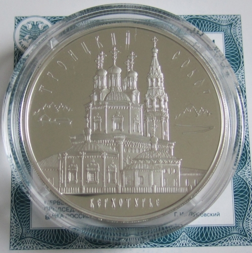 Russland 3 Rubel 2013 Architektur Dreifaltigkeitskathedrale in Verkhoturye