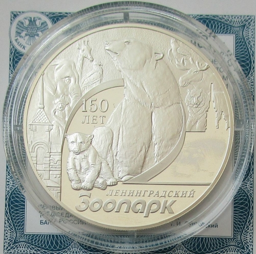 Russland 3 Rubel 2015 150 Jahre Leningrad Zoo