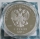 Russland 3 Rubel 2015 Eurasische Wirtschaftsunion