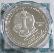 Russland 3 Rubel 2016 150 Jahre Notariatsystem
