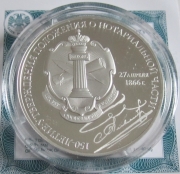 Russia 3 Roubles 2016 150 Years Notarial System 1 Oz Silver