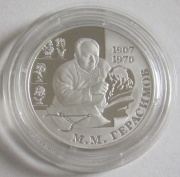 Russia 2 Roubles 2007 Mikhail Gerasimov 1/2 Oz Silver