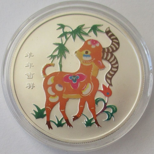 China Medal 2003 Lunar Goat 1 Oz Silver