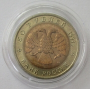 Russia 50 Roubles 1993 Wildlife Himalayan Bear