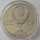 Soviet Union 1 Rouble 1985 World Youth Festival Proof