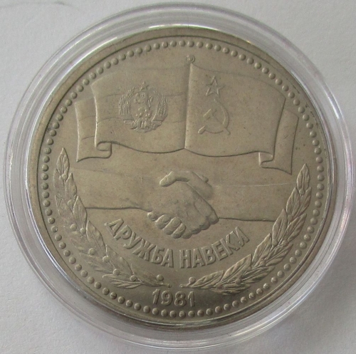 Soviet Union 1 Rouble 1981 1300 Years Bulgaria BU