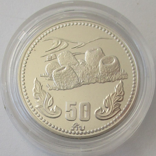 Laos 50 Kip 1985 10 Years Peoples Democratic Republic Plain of Jars Silver