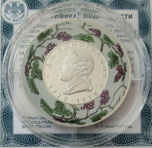 Russland 2 Rubel 2020 Dmitry Vinogradov