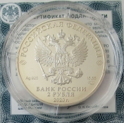 Russland 2 Rubel 2020 Dmitry Vinogradov