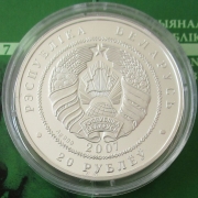 Weißrussland 20 Rubel 2007 Tiere Wölfe
