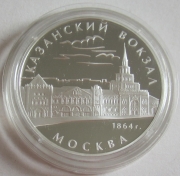 Russia 3 Roubles 2007 Monuments Kazan Railway Station in Moscow 1 Oz Silver