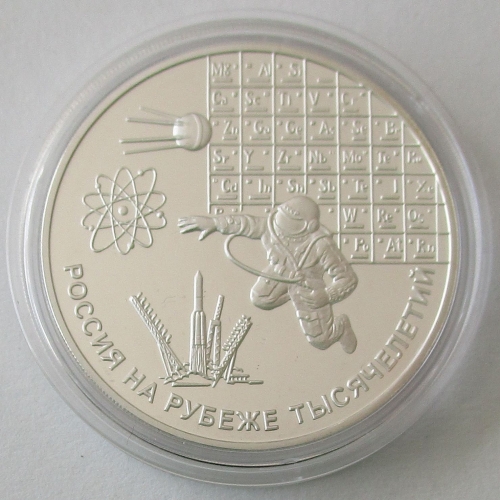Russia 3 Roubles 2000 Millennium Science 1 Oz Silver