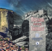 Greece Coin Set 2025 Thessaly