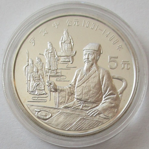 China 5 Yuan 1990 Luo Guanzhong