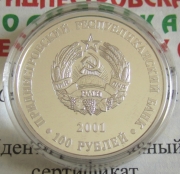 Transnistria 100 Roubles 2001 Saint Trinity Church in Rashkov Silver