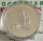 Transnistrien 100 Rubel 2001 Marienkirche in Vadul-Turkului